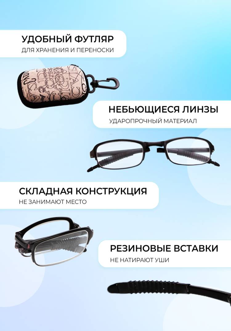 Складные увеличительные очки Фокус Плюс шир.  750, рис. 2