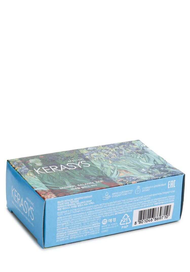 Мыло парфюмированное Тепло объятий, 3 шт шир.  750, рис. 16