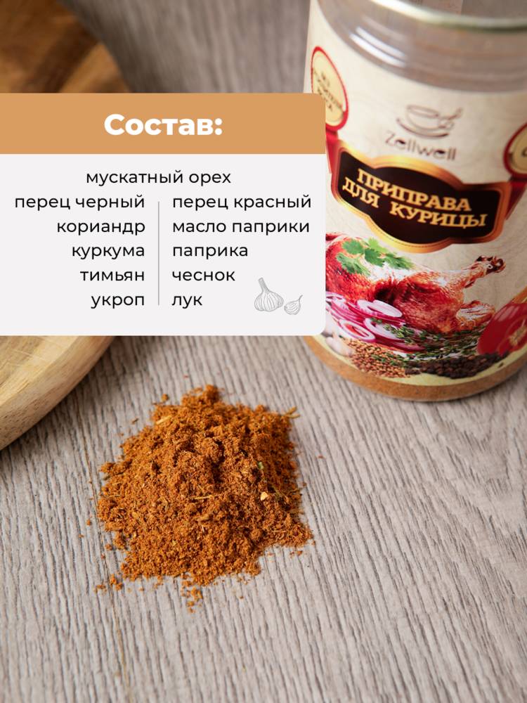 Приправа в ассортименте, 200 г шир.  750, рис. 57