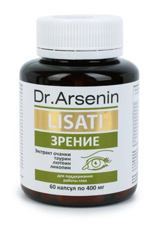 Капсулы Зрение с метабиотиками