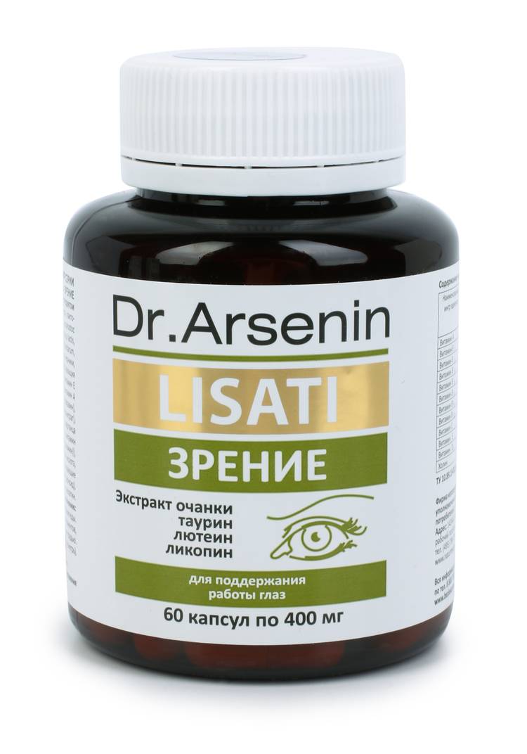 Капсулы Зрение с метабиотиками шир.  750, рис. 1