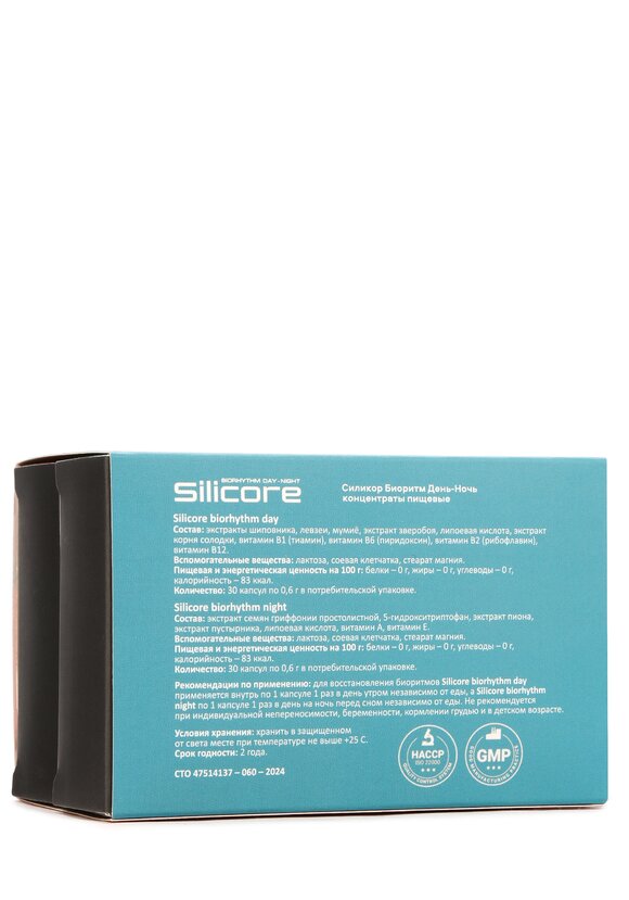 Силикор Биоритм для здорового сна, 2 шт шир.  580, рис. 3