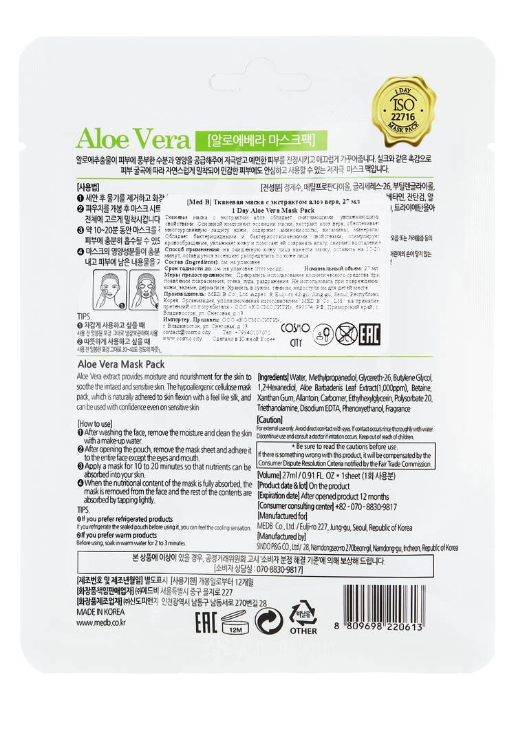 Набор масок 4в1 шир.  750, рис. 3