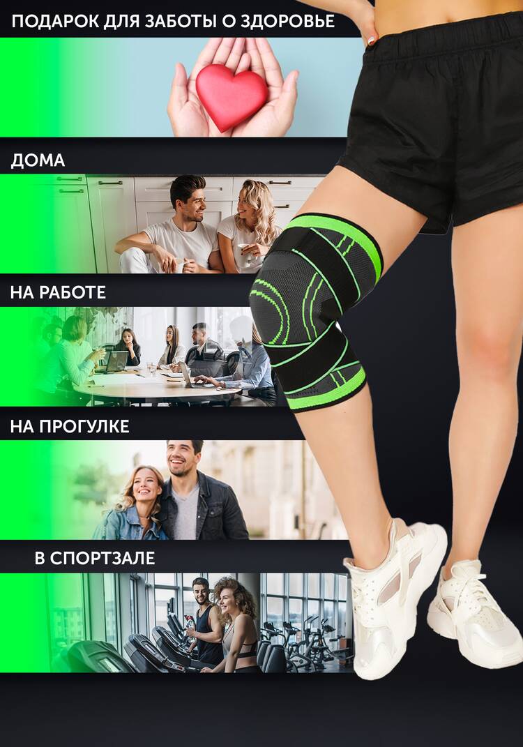 Наколенник Двигайся легко шир.  750, рис. 5