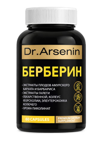 Комплекс Берберин