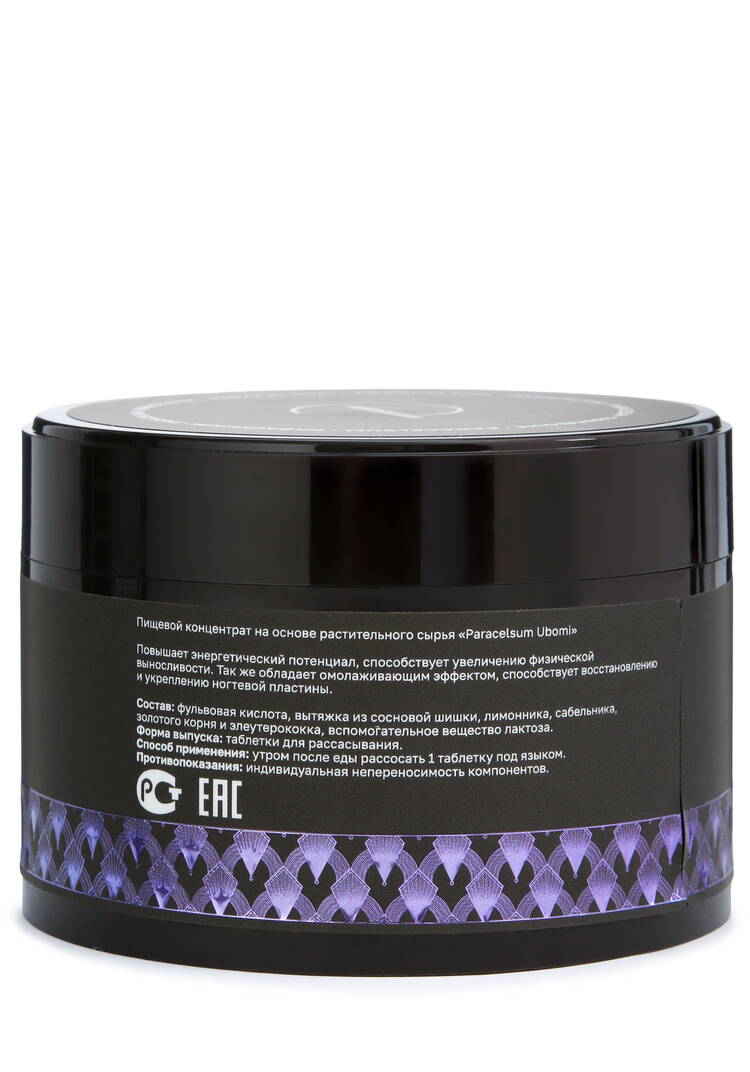 Омолаживающий биокомплекс  Парацельсум шир.  750, рис. 19