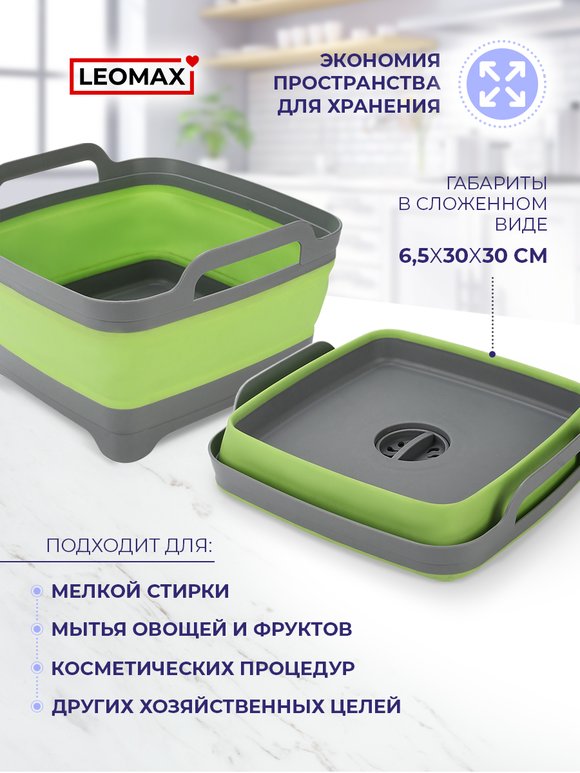 Складная корзина-раковина со сливом шир.  580, рис. 3