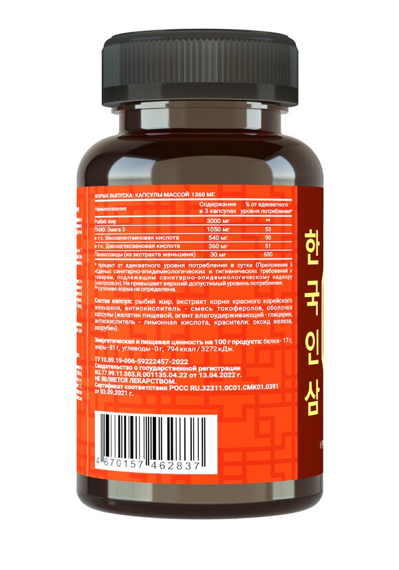 Комплекс Омега-3 с корейским женьшенем, 2 шт. шир.  580, рис. 2
