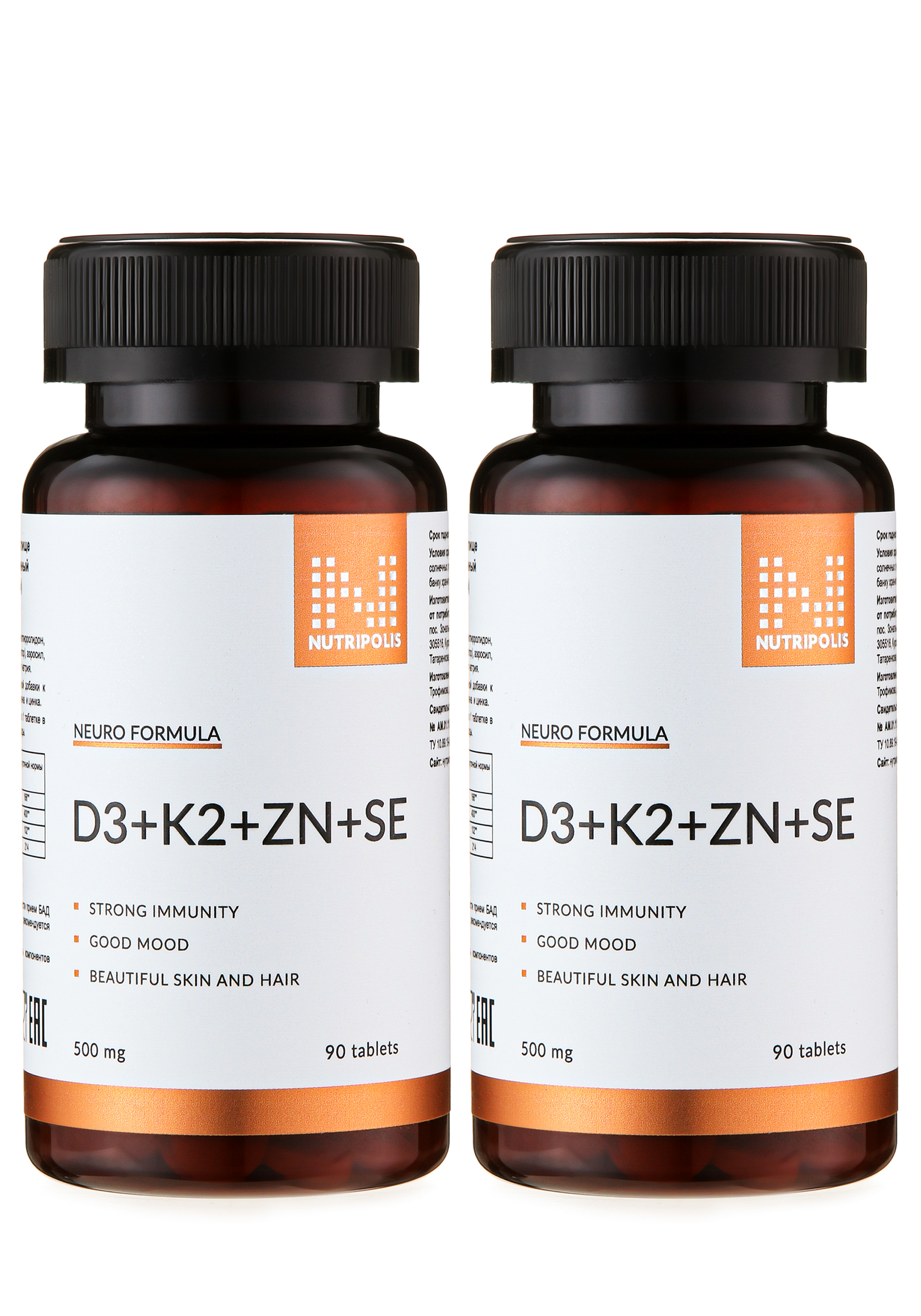 

Комплекс "D3+K2+Zn+SE", 2 шт