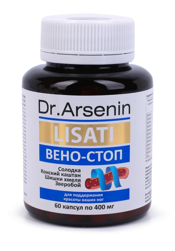 Капсулы Вено-Стоп с метабиотиками шир.  580, рис. 1