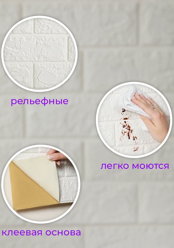 Гибкие настенные панели 3D Премиум шир.  580, рис. 4