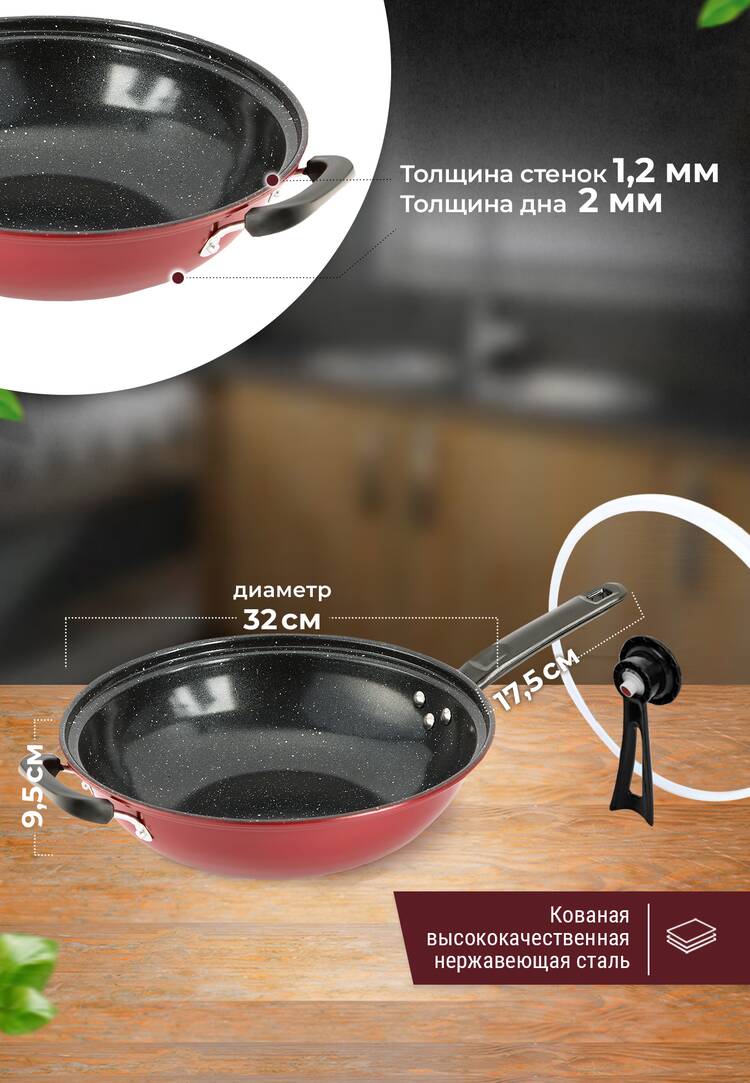 Казан-Вок Сила гранита и крышка с давлением шир.  750, рис. 14