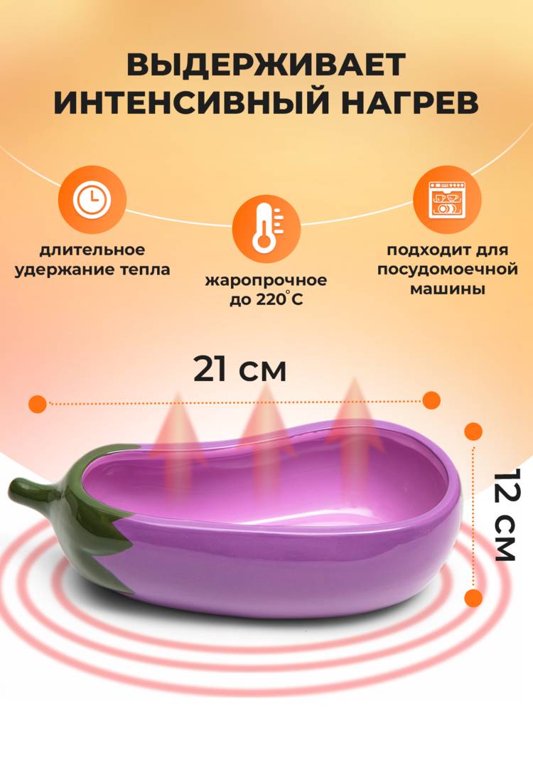 Блюдо для запекания Рататуй шир.  750, рис. 34