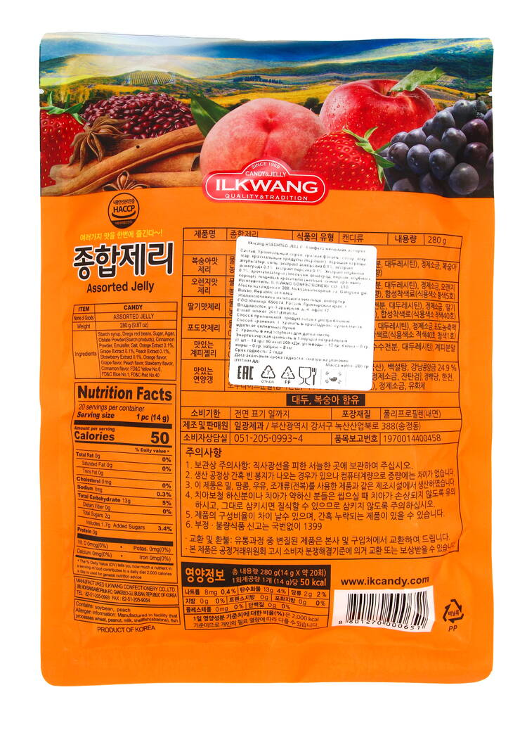 Конфеты Секрет корейского долголетия 2 шт. шир.  750, рис. 19