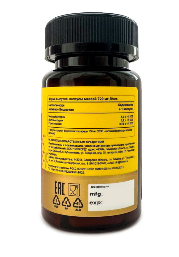 Комплекс для здоровья кишечника Пробиофит шир.  580, рис. 2