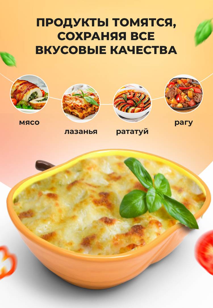 Блюдо для запекания Рататуй шир.  750, рис. 20
