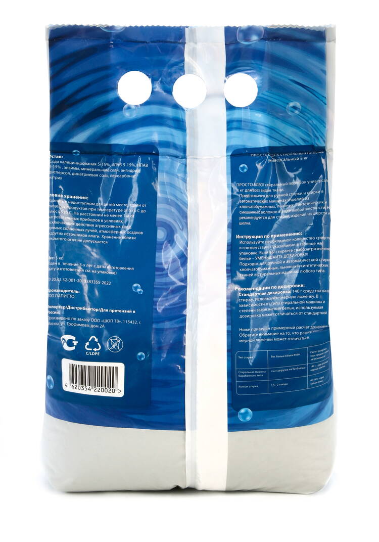 Гель для стирки, 2 шт+порошок, 3 кг.в подарок шир.  750, рис. 6