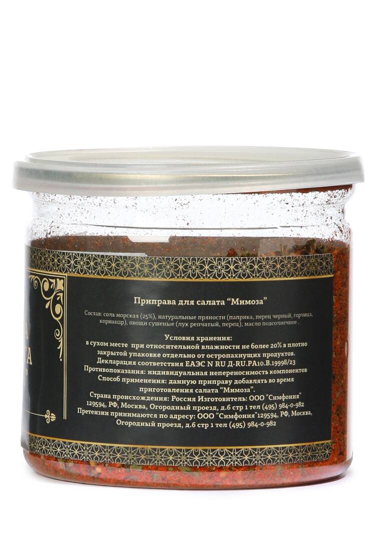 Приправы Любимый салат, 3 шт. шир.  750, рис. 15