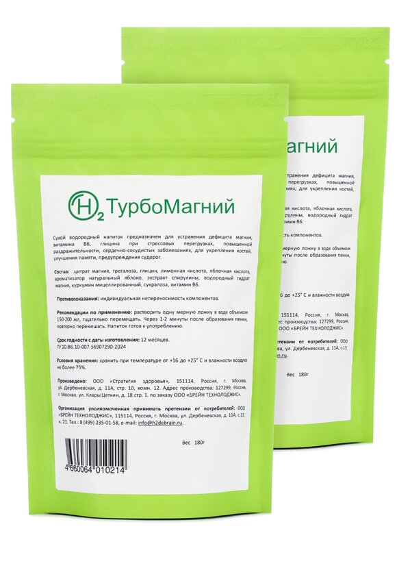 Комплекс для сердца H2ТурбоМагний, 2 шт. шир.  580, рис. 1