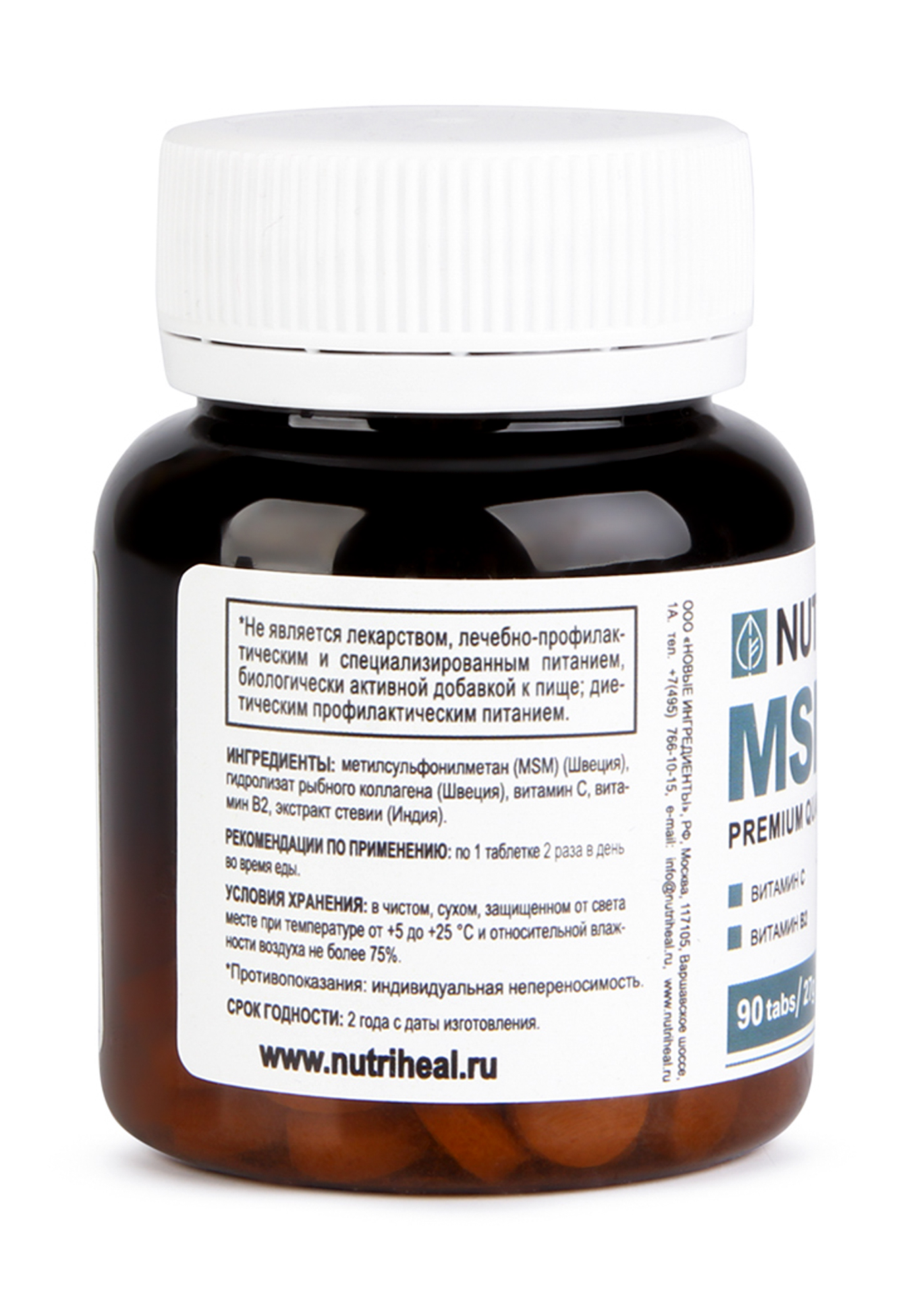 Nutriheal Купить В Москве Продукция