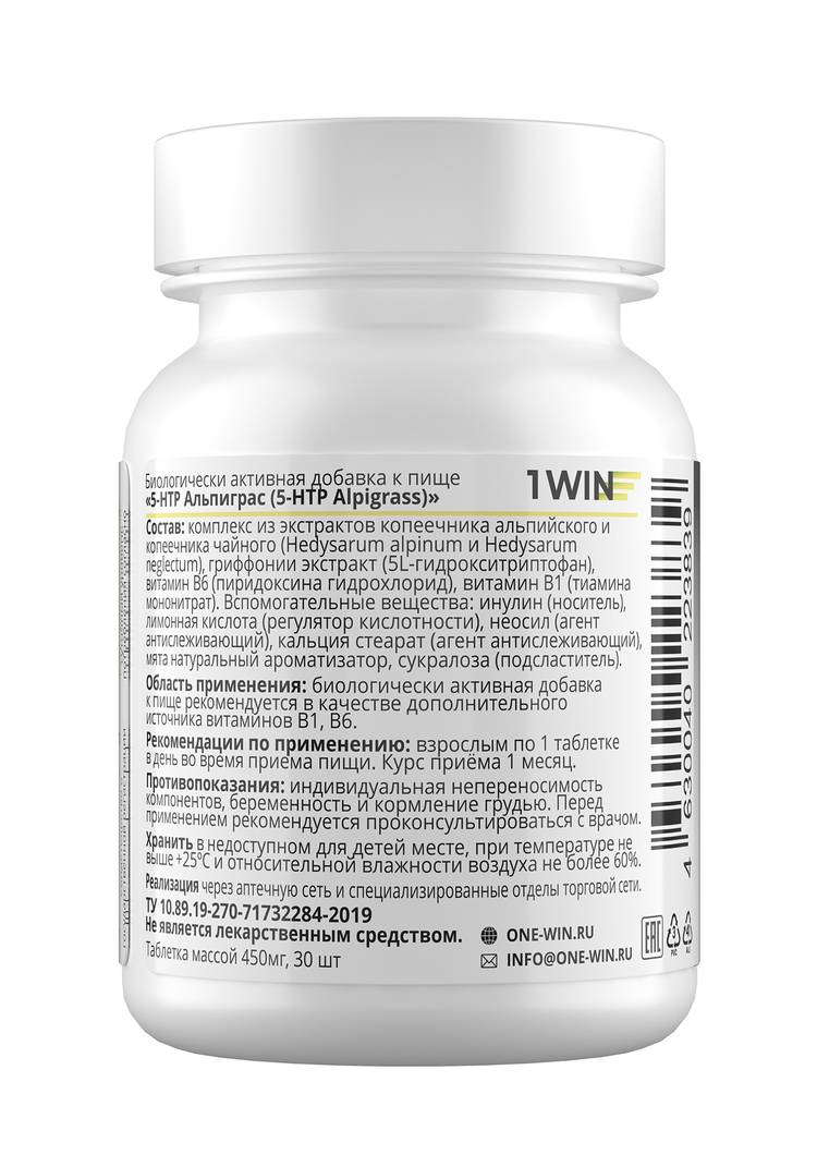 Комплекс Альпиграсс для нормализации веса шир.  750, рис. 3