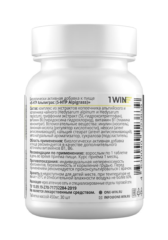 Комплекс Альпиграсс для нормализации веса шир.  580, рис. 3