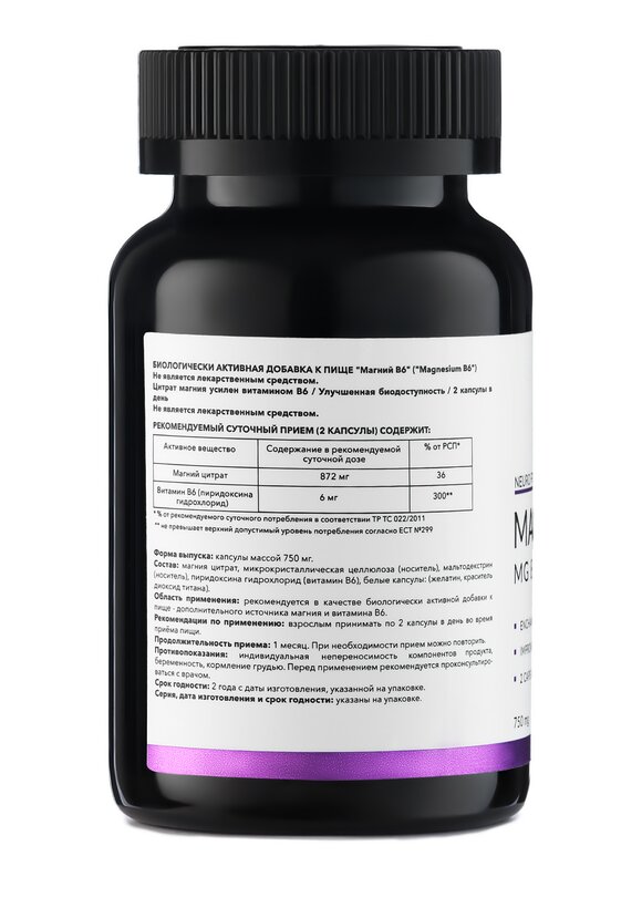 Концентрат Магний В6 шир.  580, рис. 11