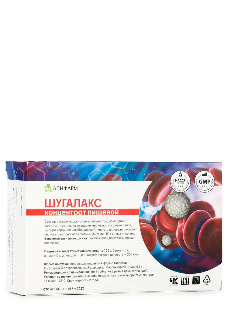 Комплекс при диабете Шугалакс, 2 шт шир.  750, рис. 4