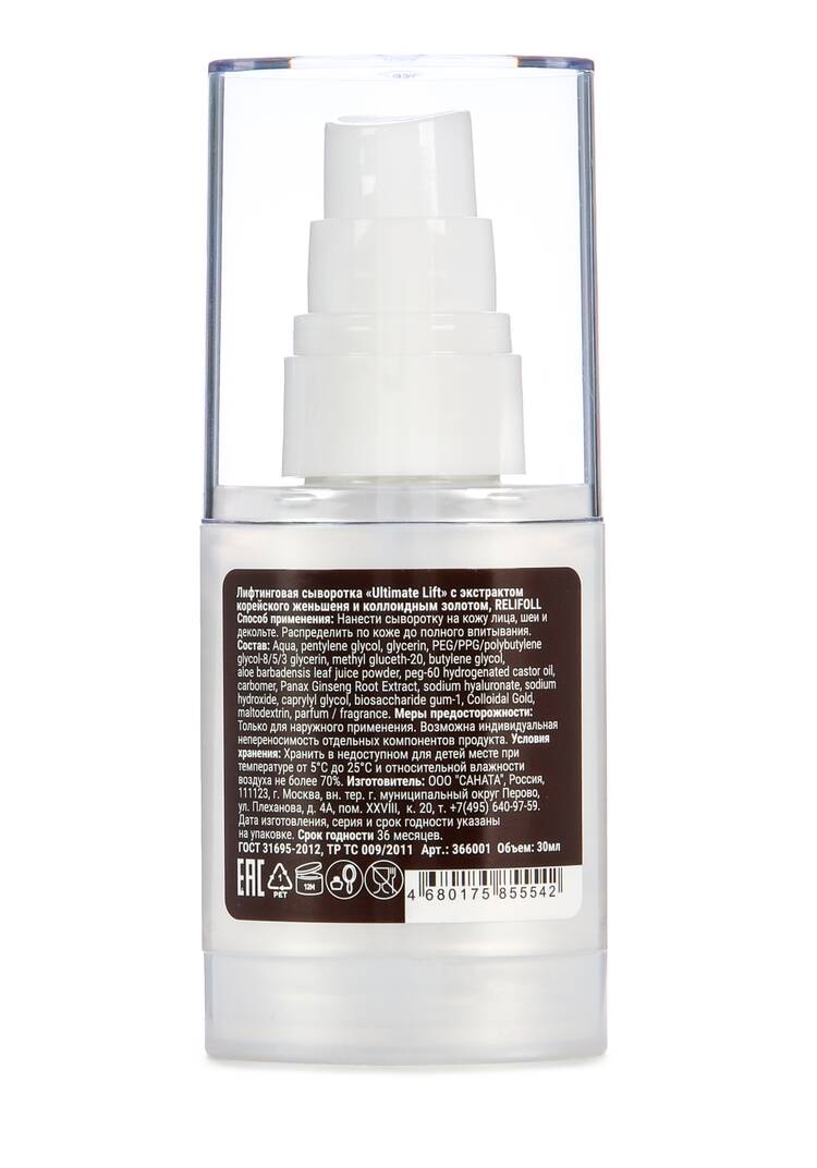 Сыворотка с корейским женьшенем, 2 шт. шир.  750, рис. 3