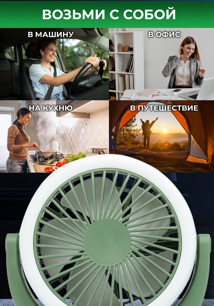 Портативный вентилятор Солнечный ветерок шир.  750, рис. 8