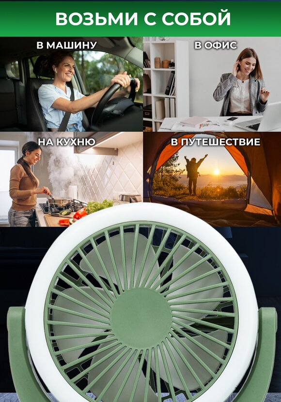 Портативный вентилятор Солнечный ветерок шир.  580, рис. 8