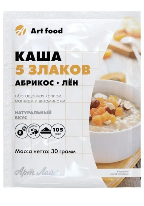 Каша витаминизированная, 10 порций шир.  580, рис. 8