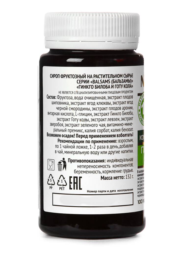 Концентрат для мозга Гинкго билоба, 2 шт. шир.  750, рис. 4