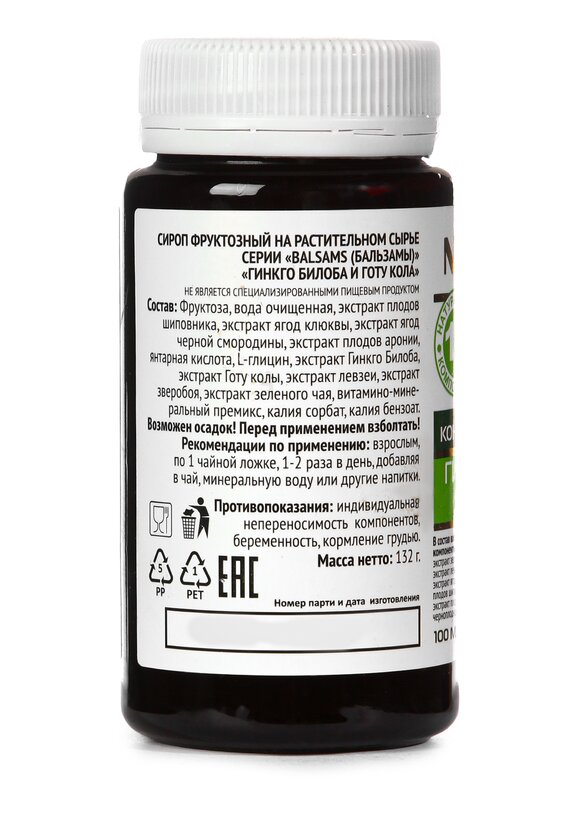 Концентрат для мозга Гинкго билоба, 2 шт. шир.  580, рис. 4