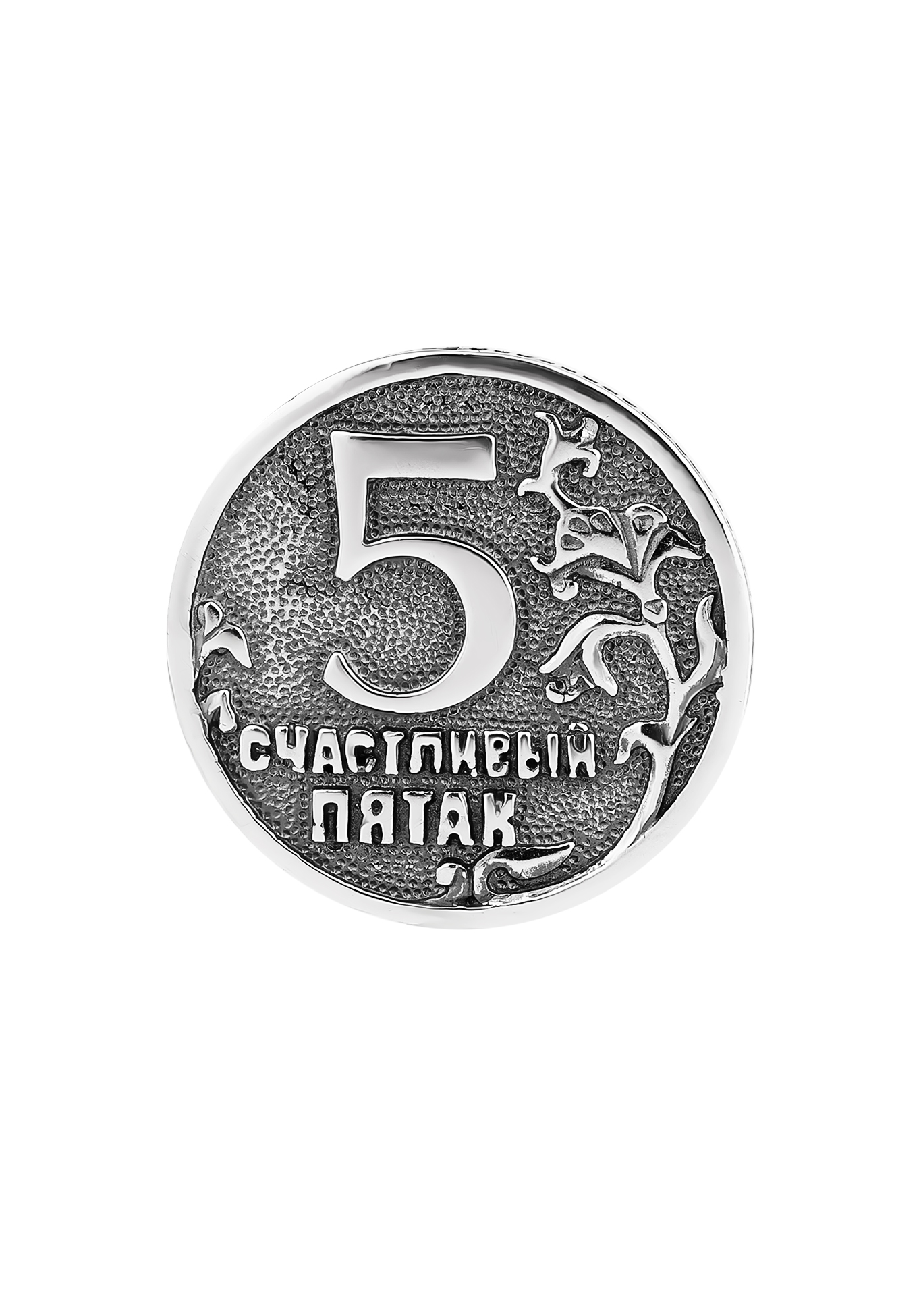 

Сувенир: монета серебряная