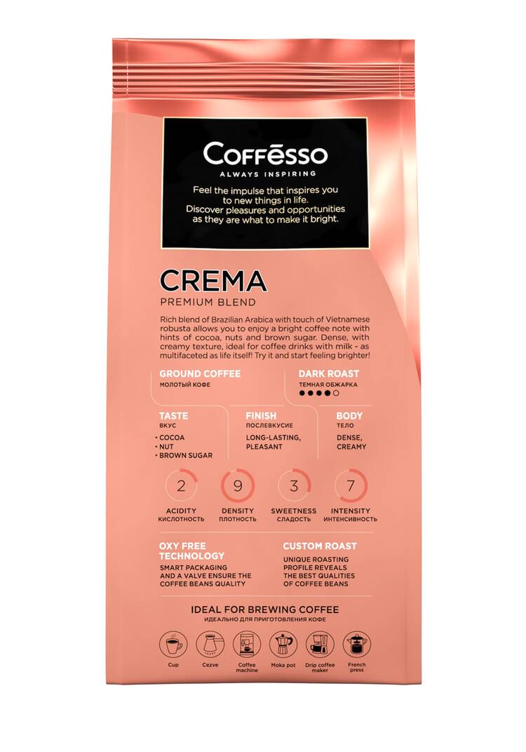 Кофе молотый в мягких упаковках, 2 шт. шир.  750, рис. 4