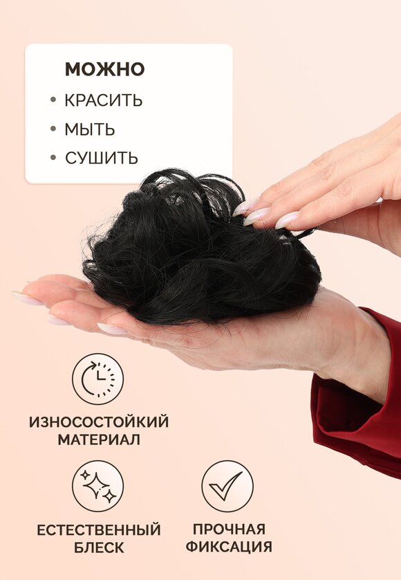 Шиньон Интрига шир.  580, рис. 34