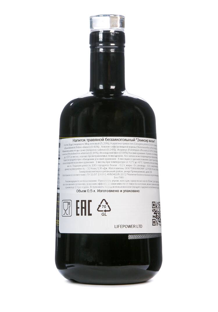 Бальзам травяной Эликсир Жизни шир.  750, рис. 4