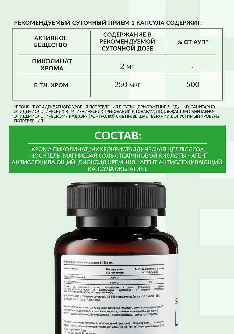 Хрома пиколинат шир.  750, рис. 5