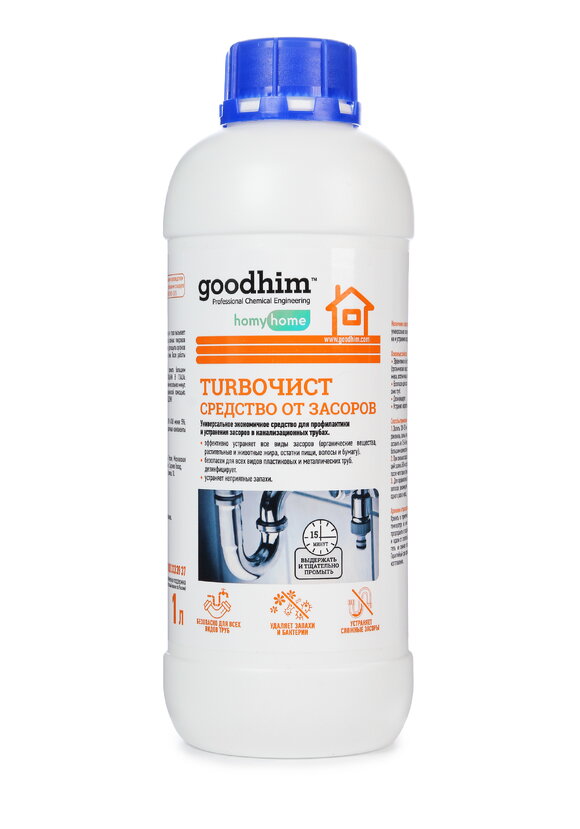 Набор Надежная чистота шир.  580, рис. 2