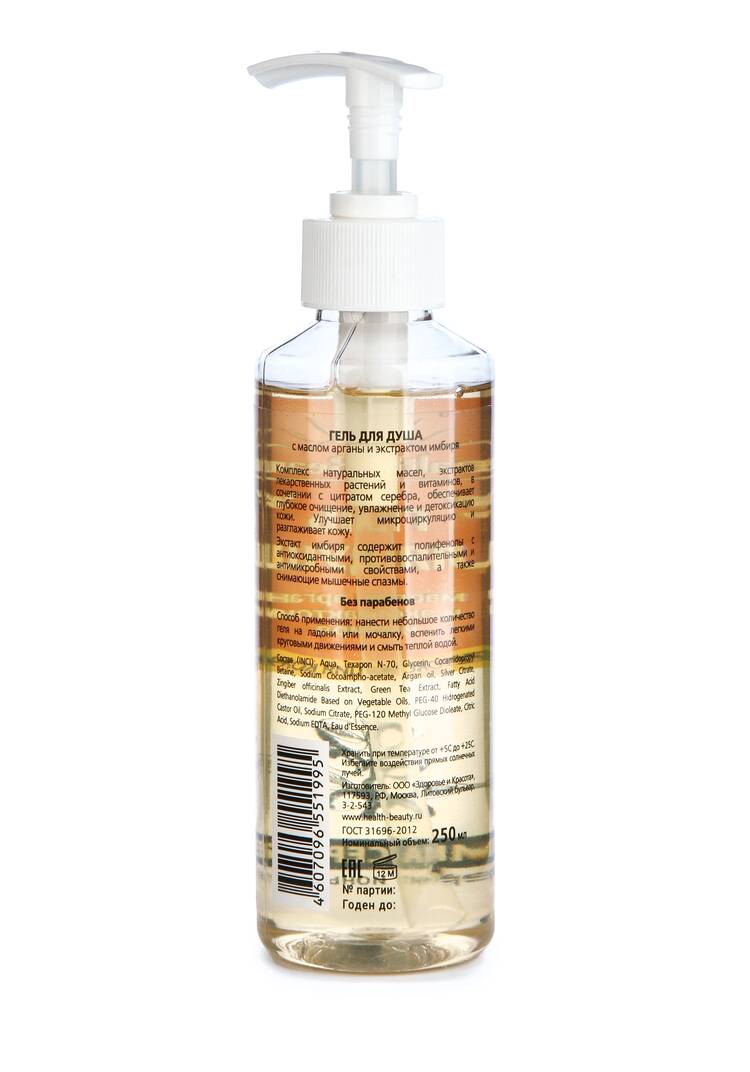 Гель для очищения и детоксикации, 2 шт. шир.  750, рис. 3