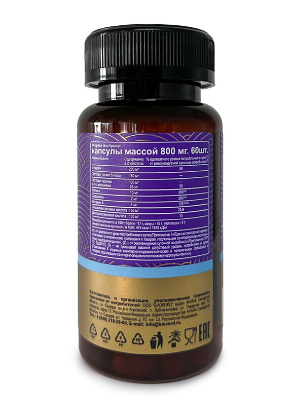 Комплекс для зрения ЧОНИ-СИМ шир.  580, рис. 2