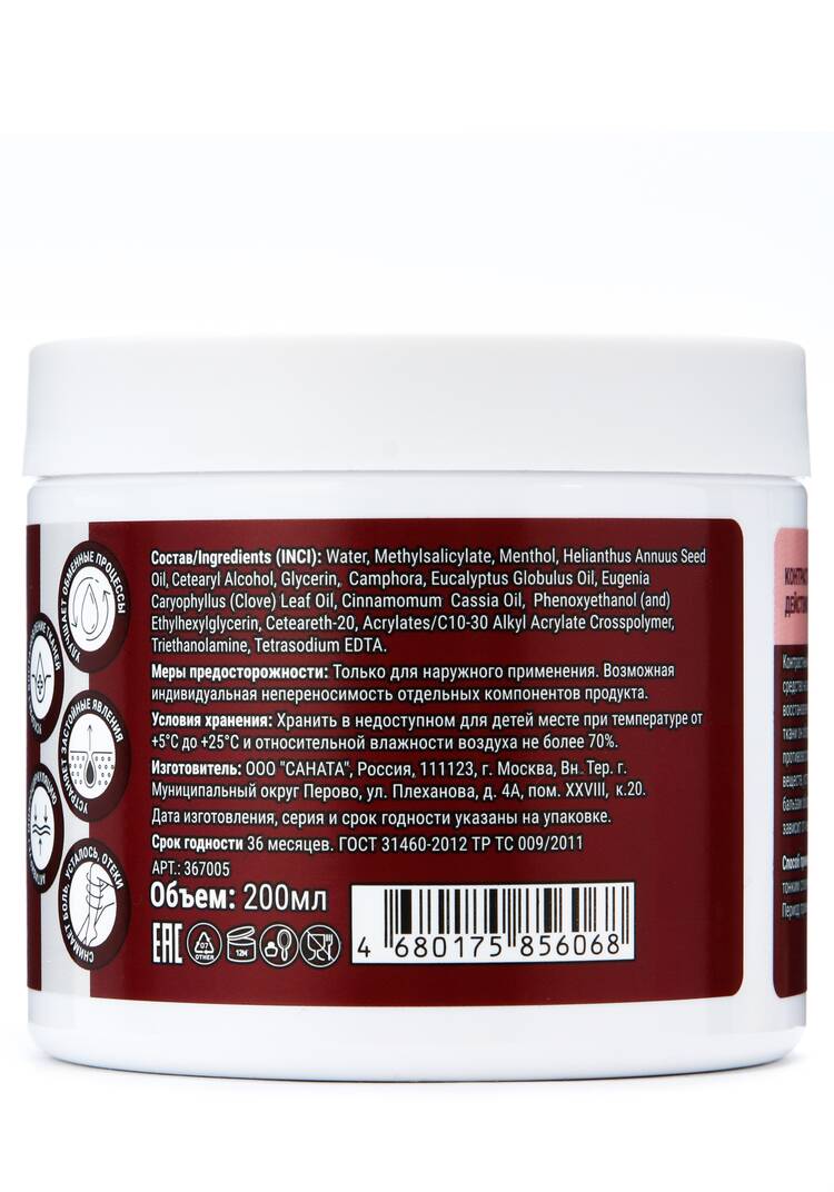 Крем-бальзам для суставов и мышц шир.  750, рис. 3