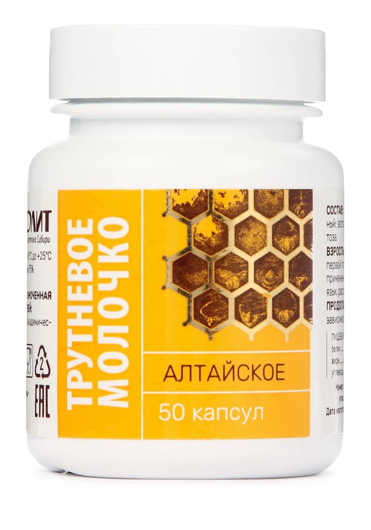 Трутневое молочко Алтайское, 3 шт. шир.  750, рис. 4