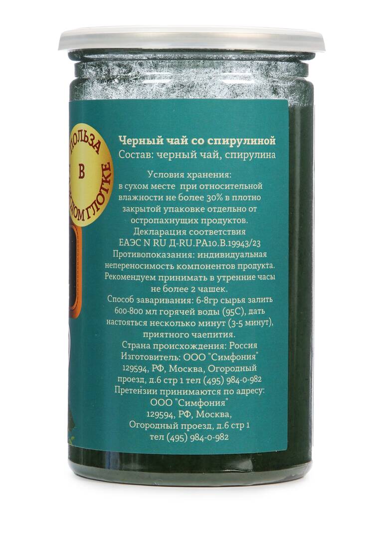 Чай Аптека природы, 2 шт. шир.  750, рис. 9