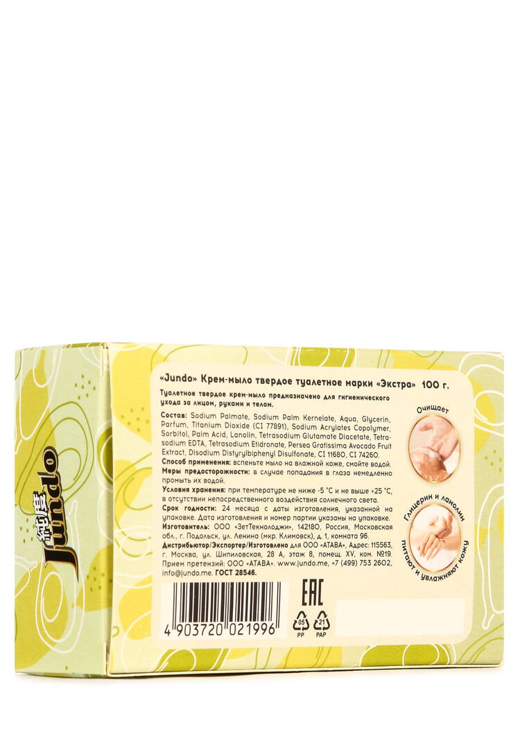 Крем-мыло Ассорти, 5 шт. шир.  750, рис. 7