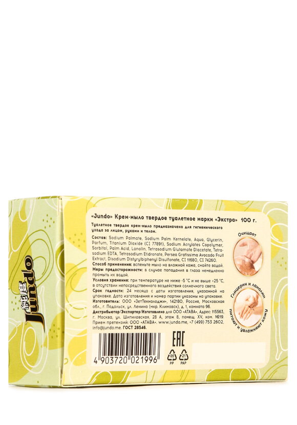 Крем-мыло Ассорти, 5 шт. шир.  580, рис. 7