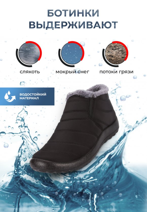 Водонепроницаемые ботинки Аляска Комфорт шир.  580, рис. 15