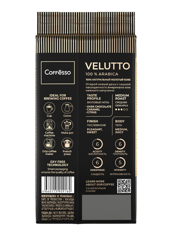 Кофе в мягкой упаковке шир.  580, рис. 28