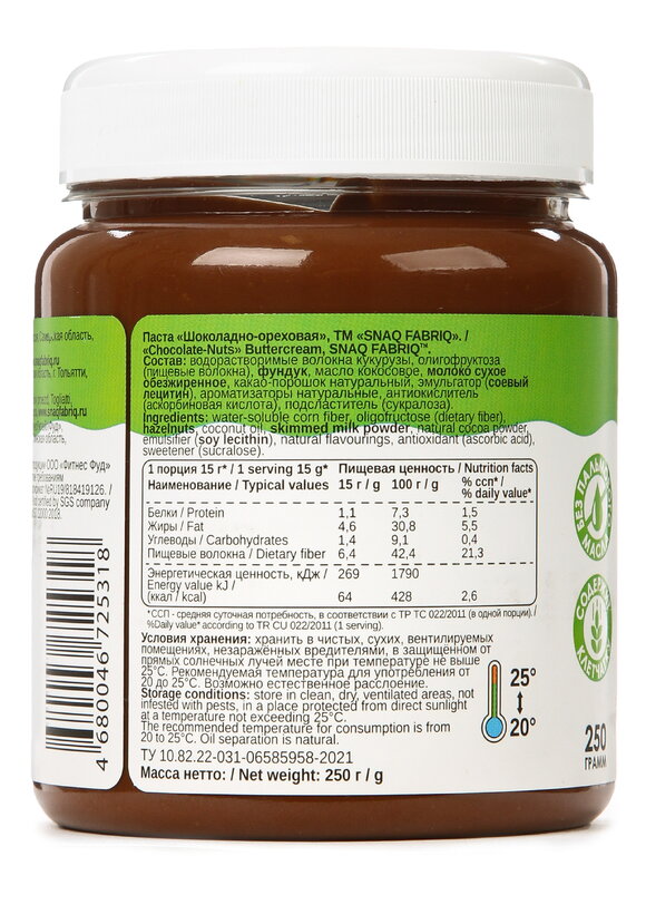 Паста десертная без сахара шир.  580, рис. 2